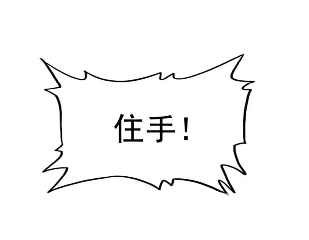 魔皇大管家韩漫全集-第91话 柔弱女子薛凝香无删减无遮挡章节图片 