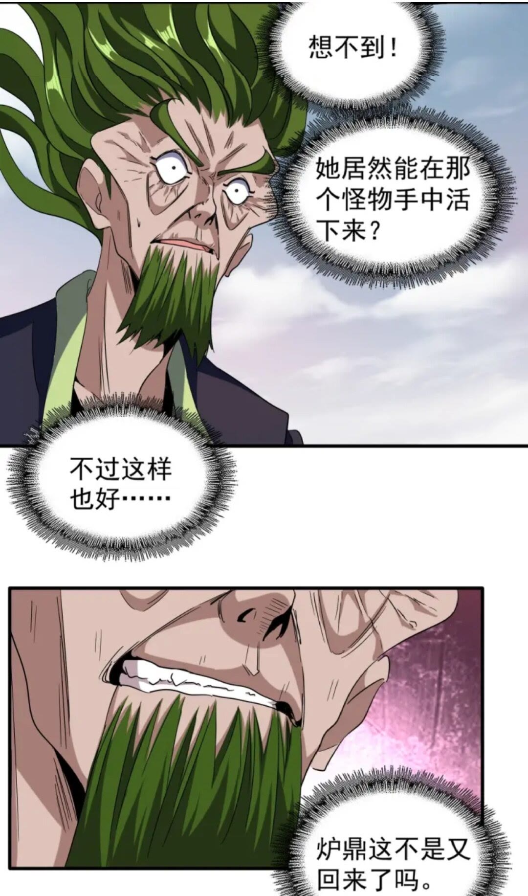 魔皇大管家韩漫全集-第91话 柔弱女子薛凝香无删减无遮挡章节图片 