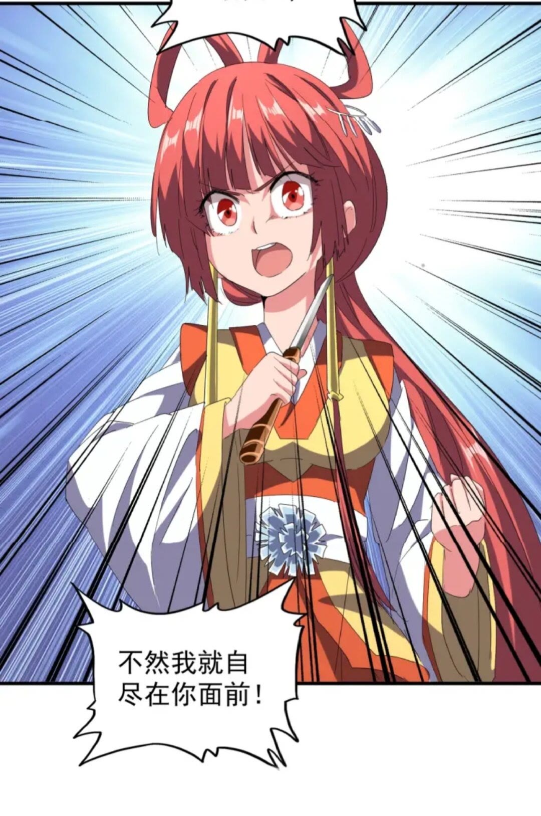 魔皇大管家韩漫全集-第91话 柔弱女子薛凝香无删减无遮挡章节图片 