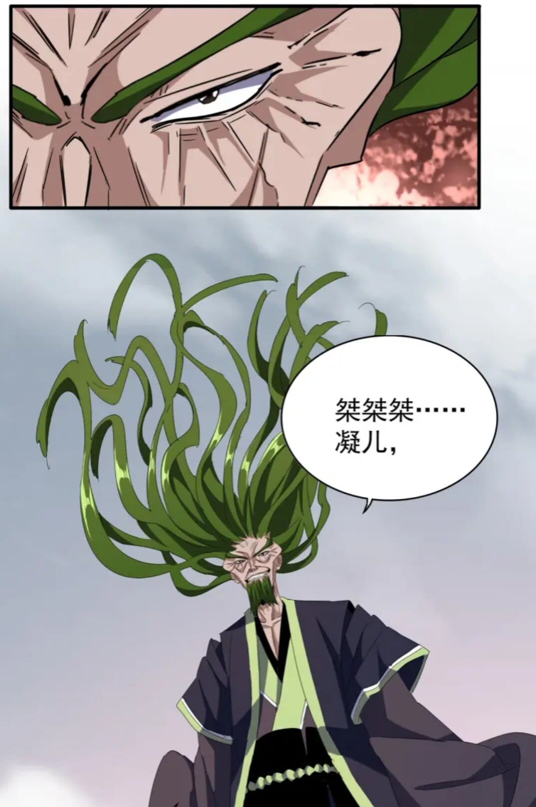 魔皇大管家韩漫全集-第91话 柔弱女子薛凝香无删减无遮挡章节图片 