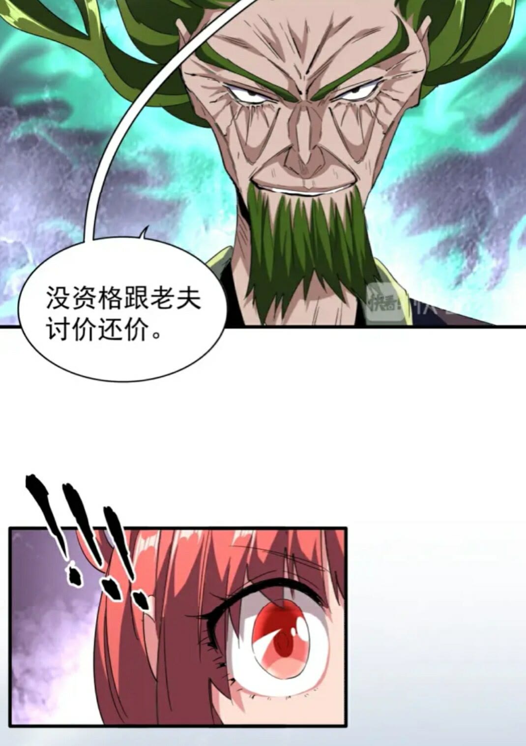 魔皇大管家韩漫全集-第91话 柔弱女子薛凝香无删减无遮挡章节图片 