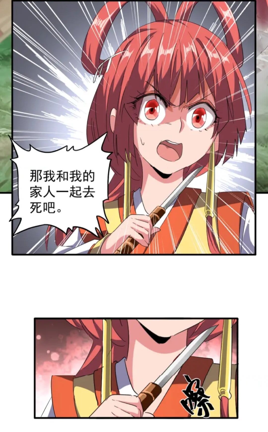 魔皇大管家韩漫全集-第91话 柔弱女子薛凝香无删减无遮挡章节图片 