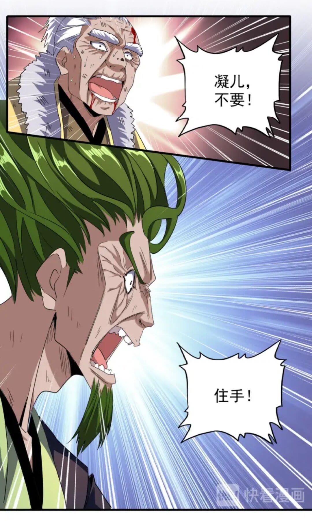 魔皇大管家韩漫全集-第91话 柔弱女子薛凝香无删减无遮挡章节图片 