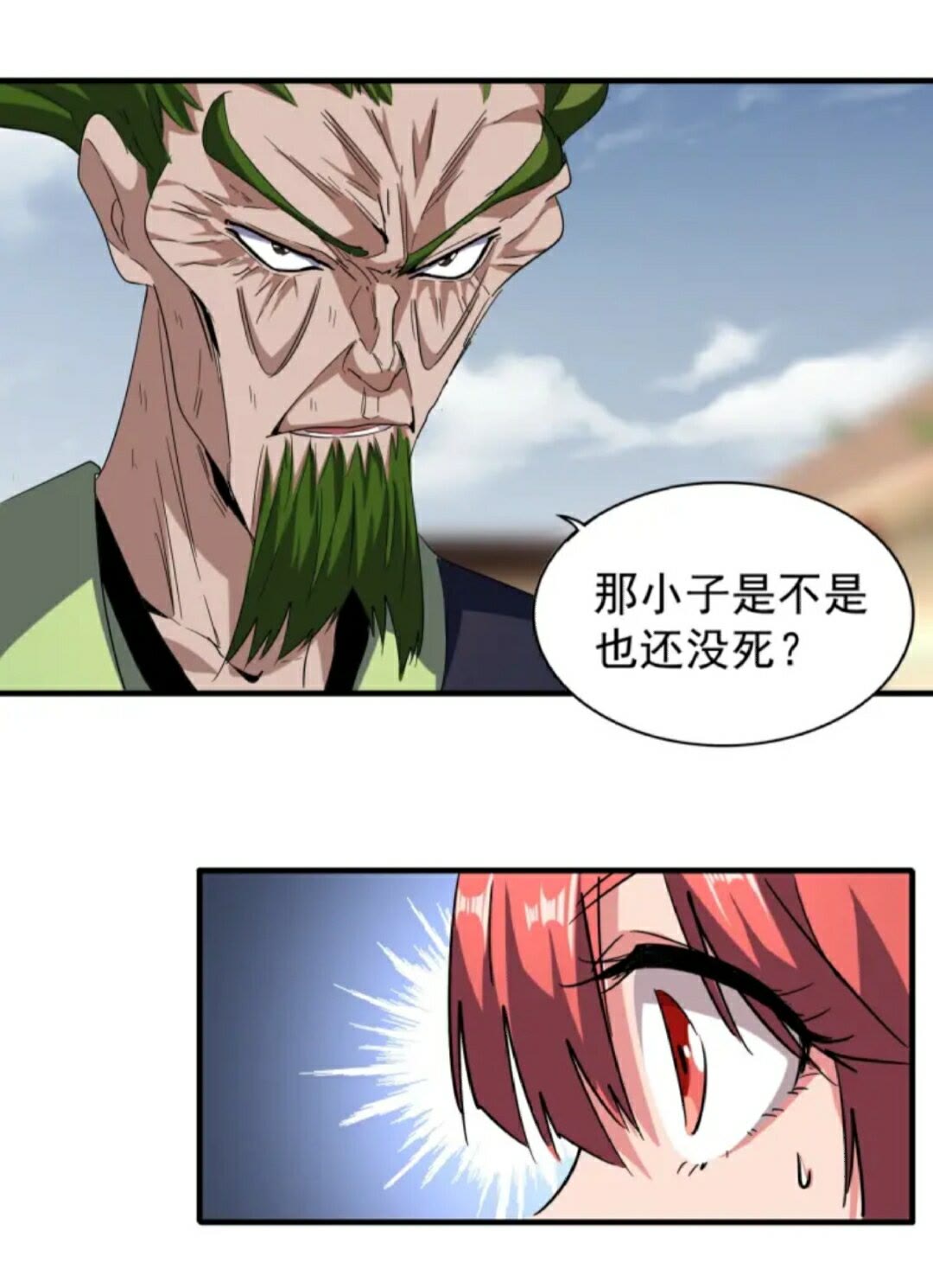 魔皇大管家韩漫全集-第91话 柔弱女子薛凝香无删减无遮挡章节图片 