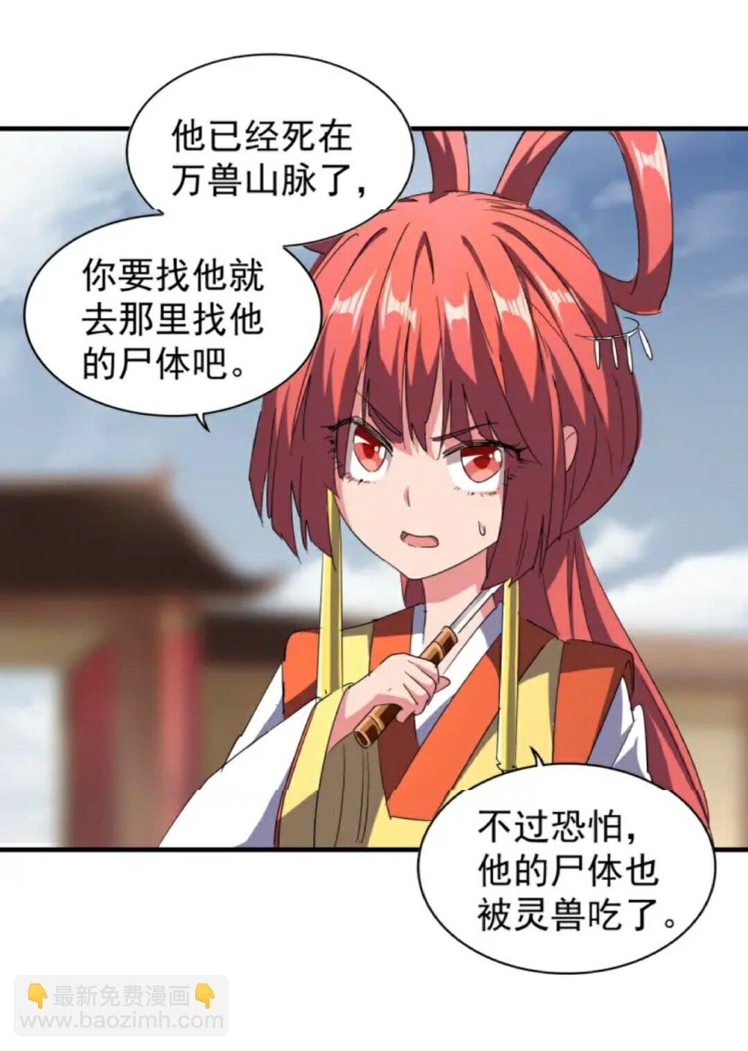 魔皇大管家韩漫全集-第91话 柔弱女子薛凝香无删减无遮挡章节图片 