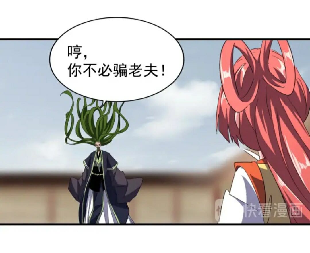 魔皇大管家韩漫全集-第91话 柔弱女子薛凝香无删减无遮挡章节图片 