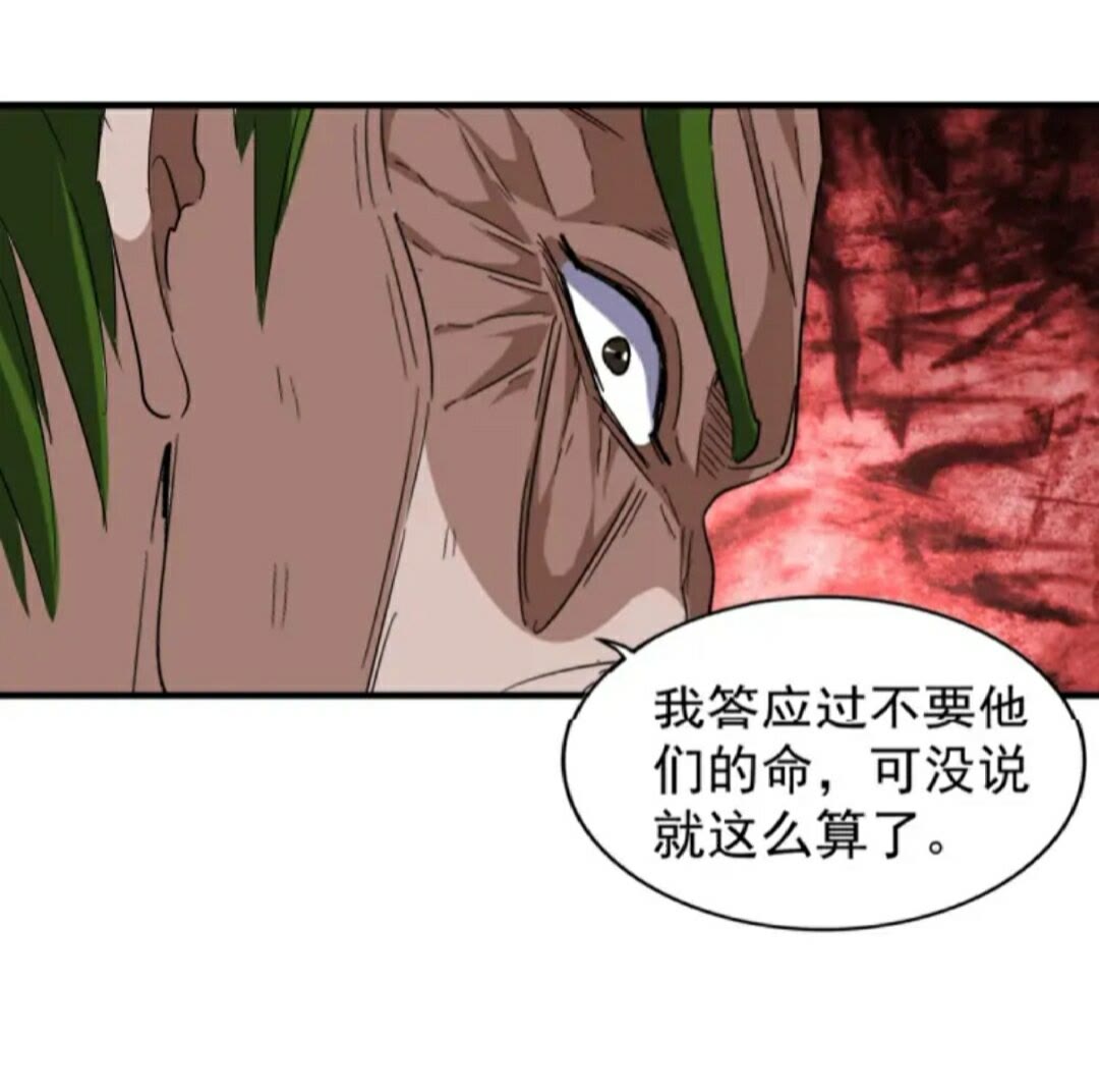 魔皇大管家韩漫全集-第91话 柔弱女子薛凝香无删减无遮挡章节图片 