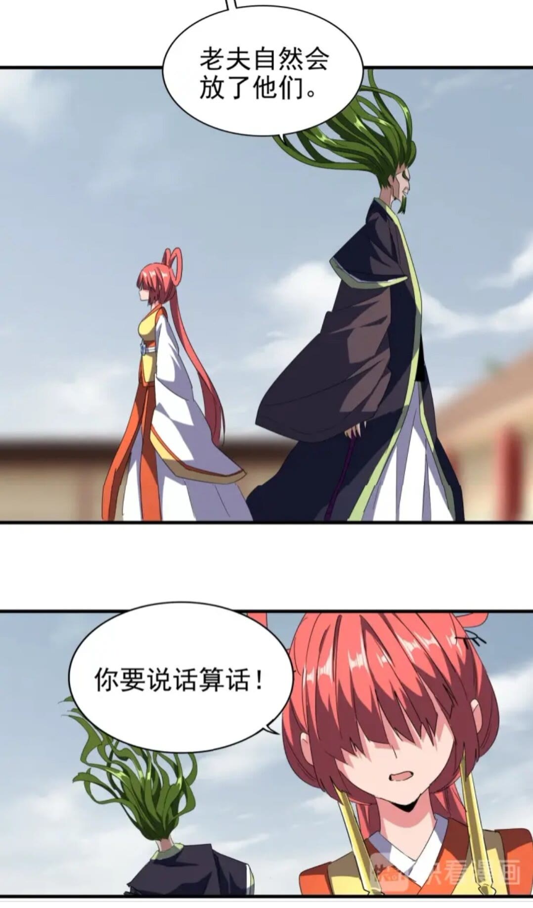 魔皇大管家韩漫全集-第91话 柔弱女子薛凝香无删减无遮挡章节图片 
