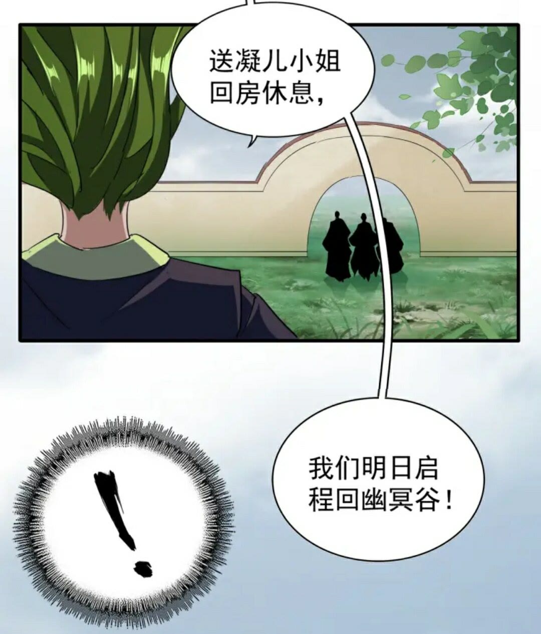 魔皇大管家韩漫全集-第91话 柔弱女子薛凝香无删减无遮挡章节图片 