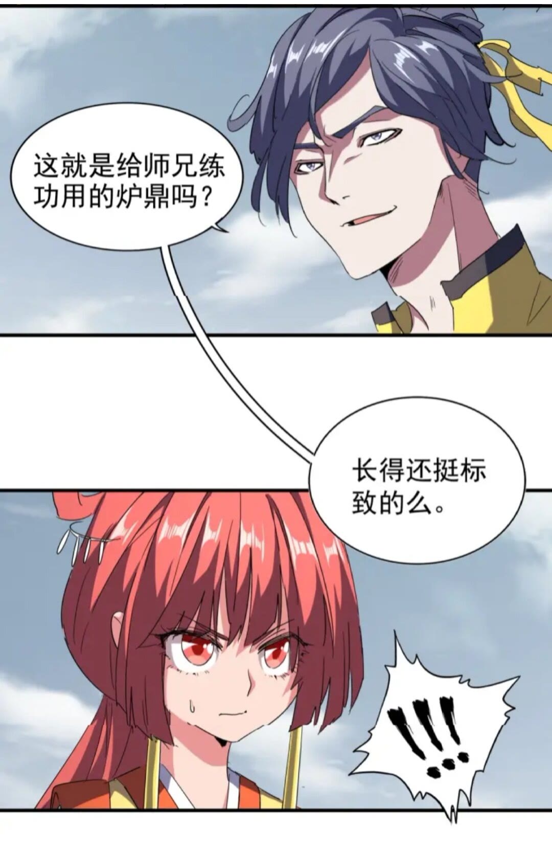 魔皇大管家韩漫全集-第91话 柔弱女子薛凝香无删减无遮挡章节图片 