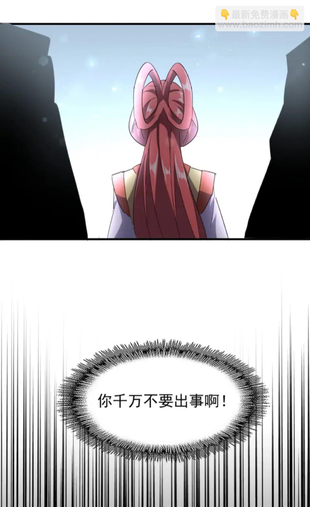 魔皇大管家韩漫全集-第92话 邪神无删减无遮挡章节图片 