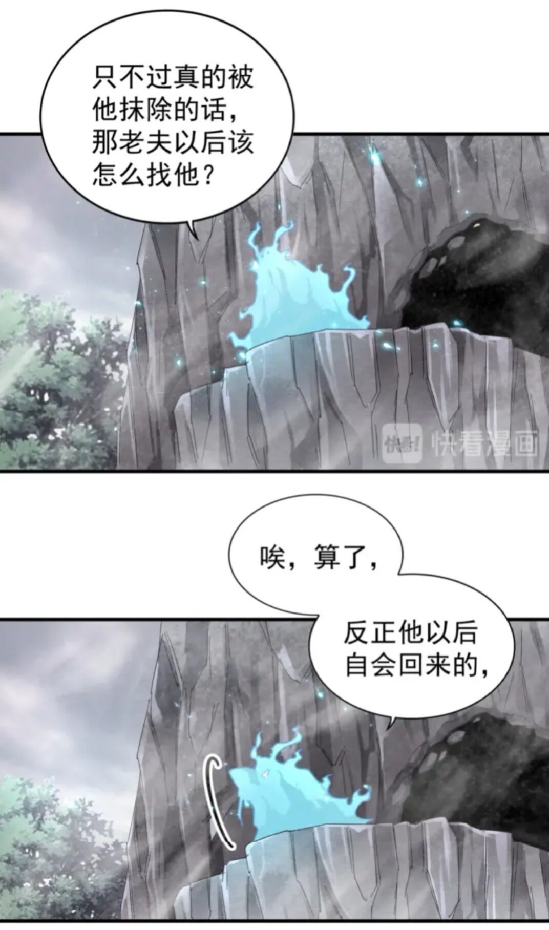 魔皇大管家韩漫全集-第92话 邪神无删减无遮挡章节图片 