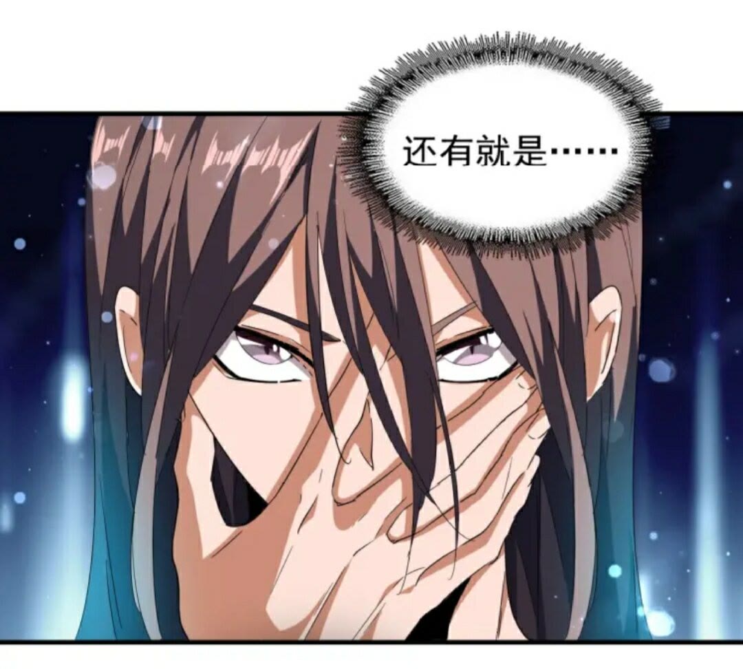 魔皇大管家韩漫全集-第92话 邪神无删减无遮挡章节图片 