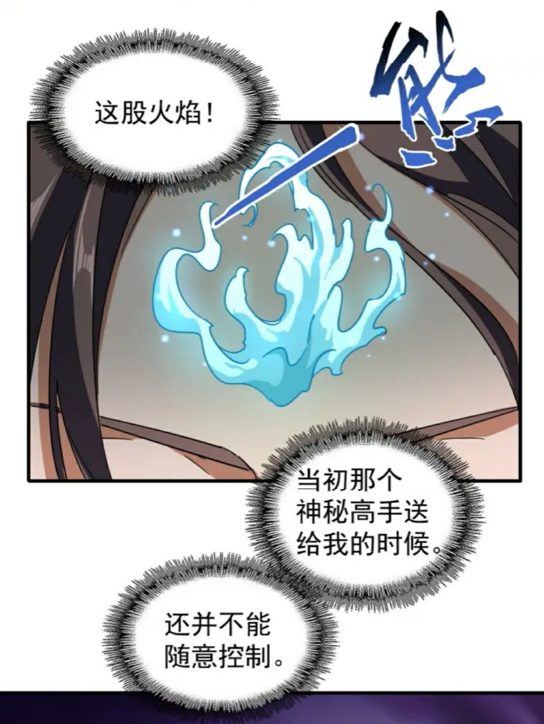 魔皇大管家韩漫全集-第92话 邪神无删减无遮挡章节图片 