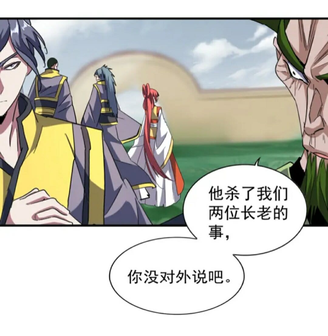 魔皇大管家韩漫全集-第92话 邪神无删减无遮挡章节图片 