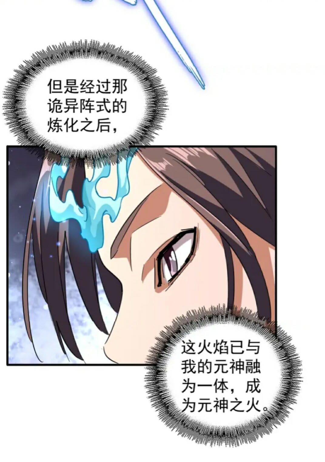 魔皇大管家韩漫全集-第92话 邪神无删减无遮挡章节图片 