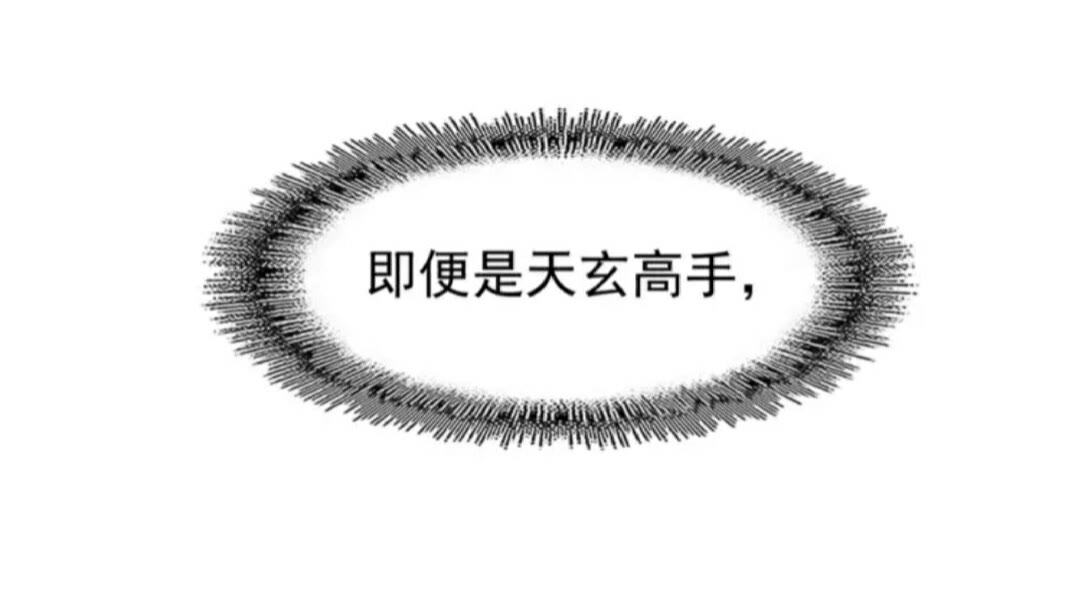 魔皇大管家韩漫全集-第92话 邪神无删减无遮挡章节图片 