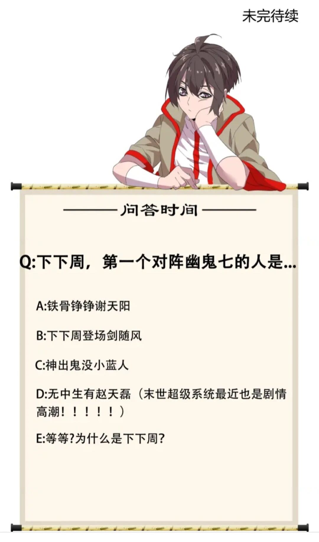 魔皇大管家韩漫全集-第92话 邪神无删减无遮挡章节图片 
