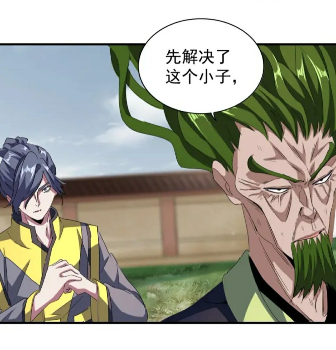 魔皇大管家韩漫全集-第92话 邪神无删减无遮挡章节图片 