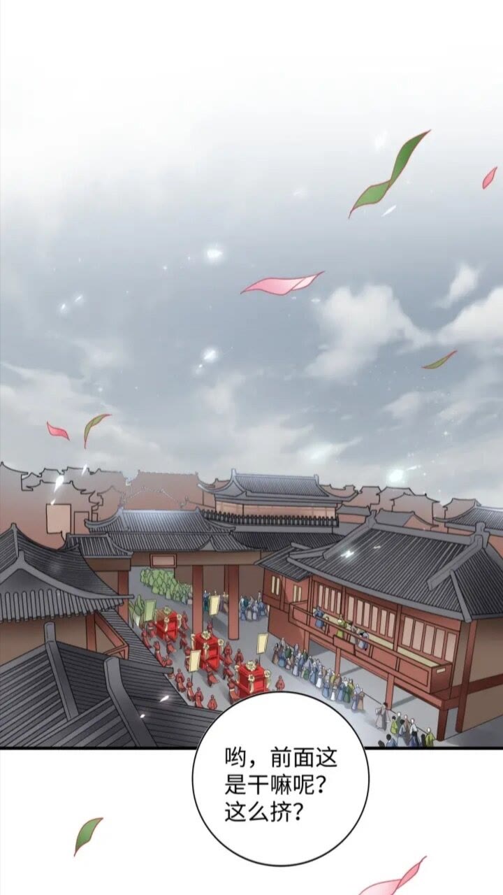 魔皇大管家韩漫全集-第93话 大婚之日无删减无遮挡章节图片 