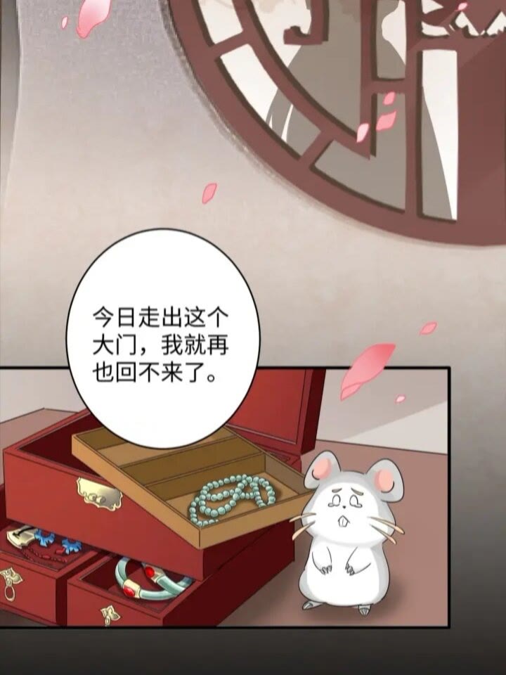 魔皇大管家韩漫全集-第93话 大婚之日无删减无遮挡章节图片 