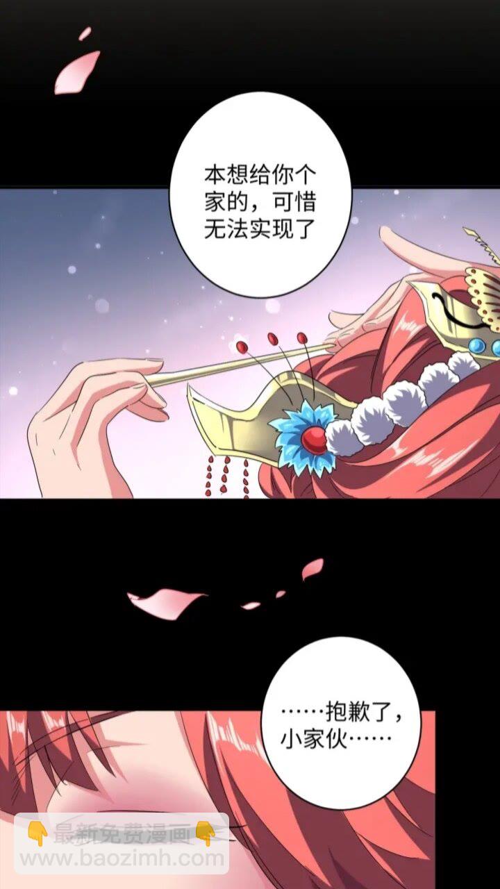 魔皇大管家韩漫全集-第93话 大婚之日无删减无遮挡章节图片 