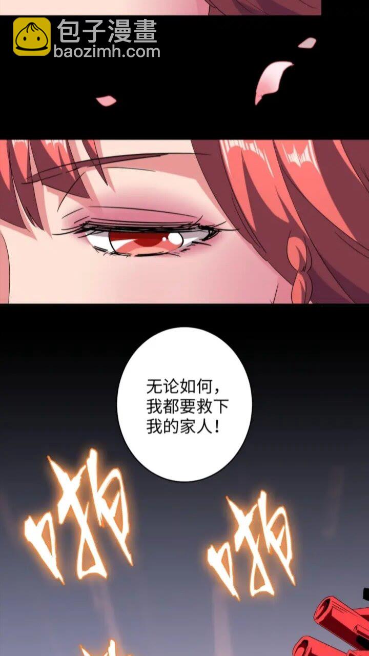 魔皇大管家韩漫全集-第93话 大婚之日无删减无遮挡章节图片 
