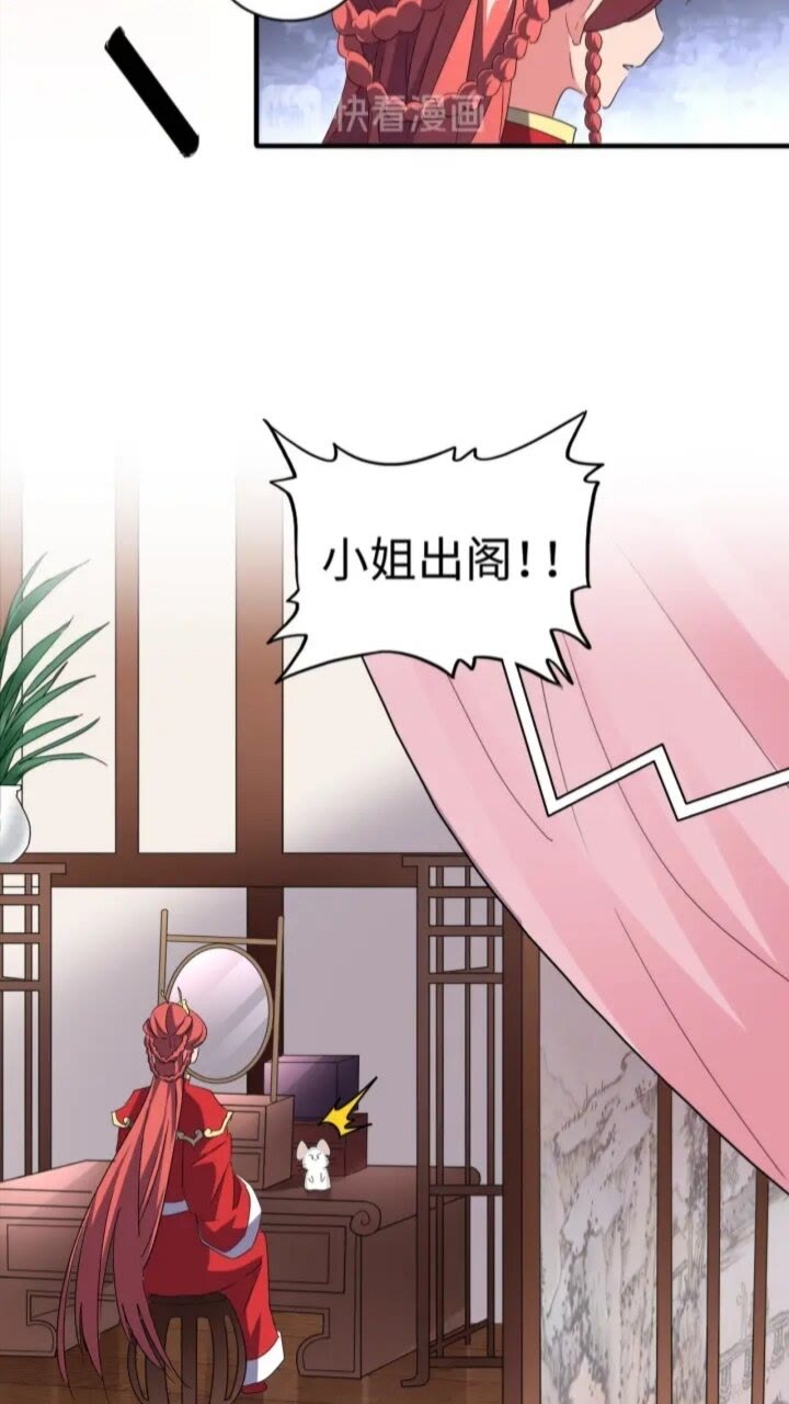 魔皇大管家韩漫全集-第93话 大婚之日无删减无遮挡章节图片 
