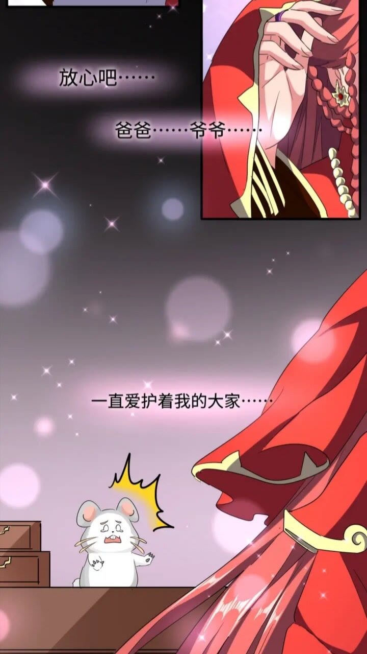 魔皇大管家韩漫全集-第93话 大婚之日无删减无遮挡章节图片 