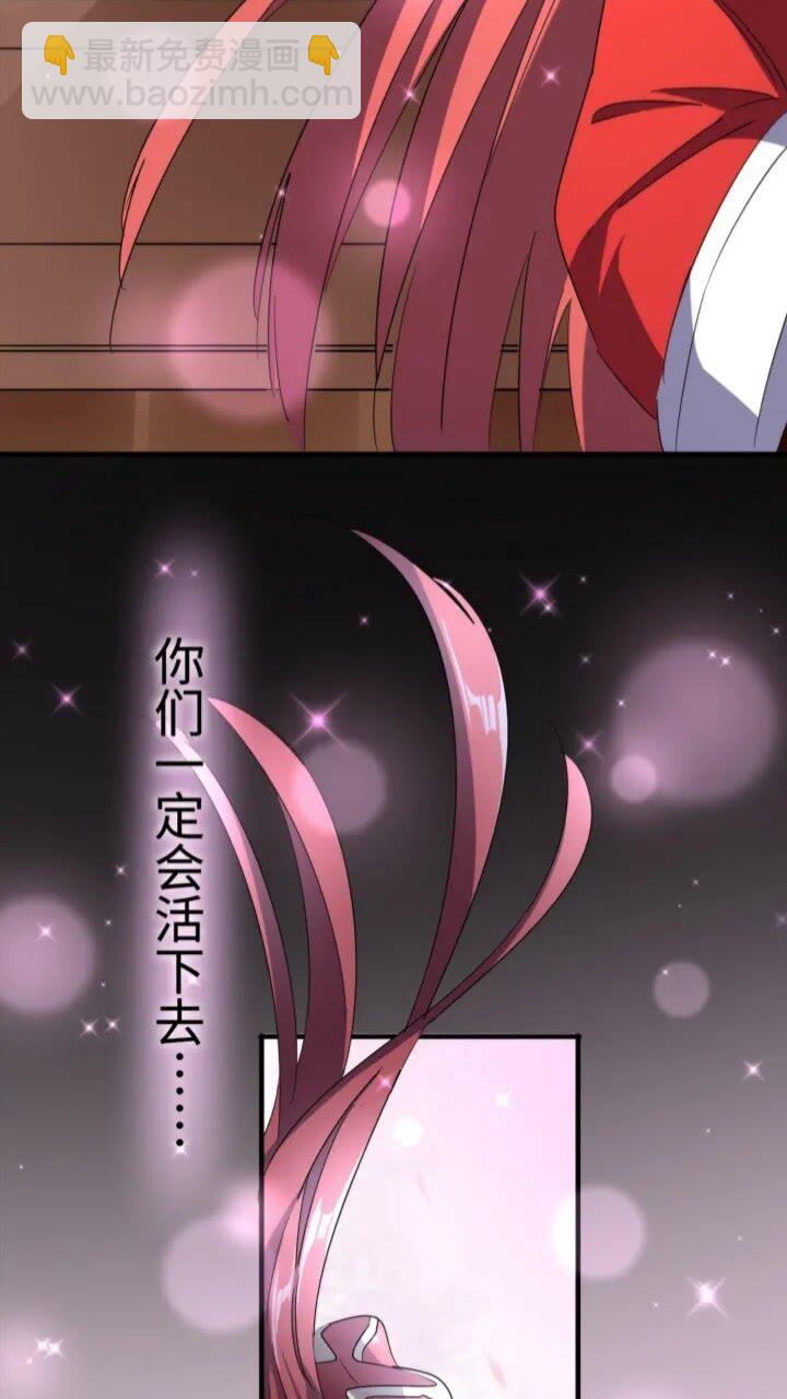魔皇大管家韩漫全集-第93话 大婚之日无删减无遮挡章节图片 