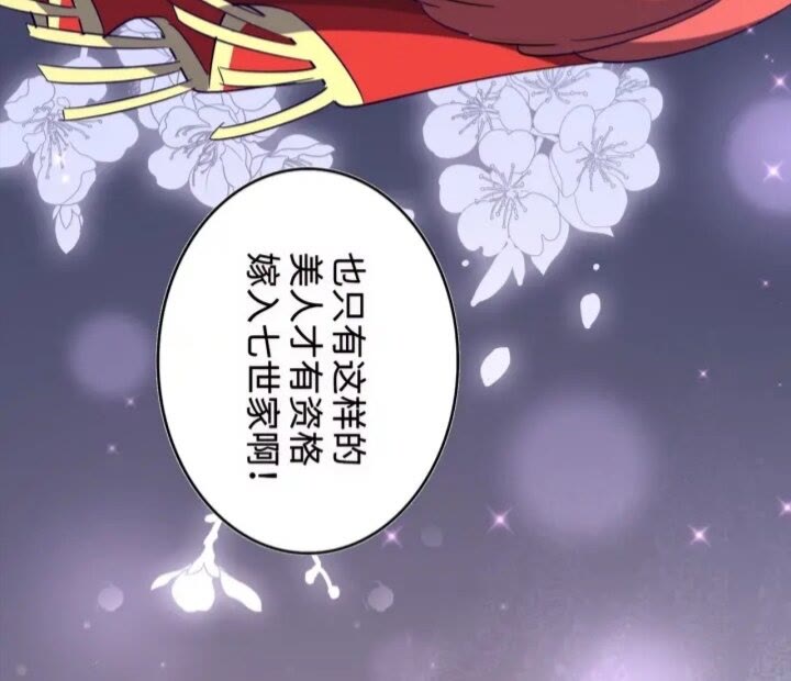 魔皇大管家韩漫全集-第93话 大婚之日无删减无遮挡章节图片 
