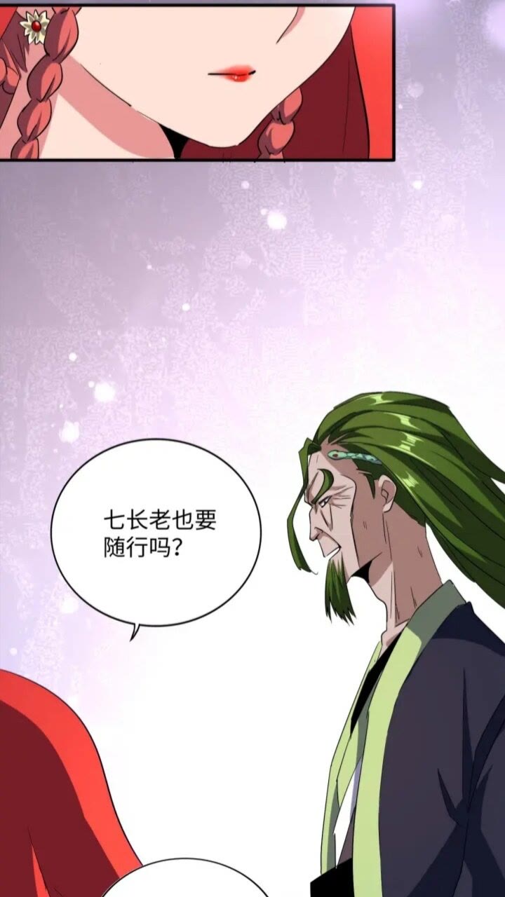 魔皇大管家韩漫全集-第93话 大婚之日无删减无遮挡章节图片 