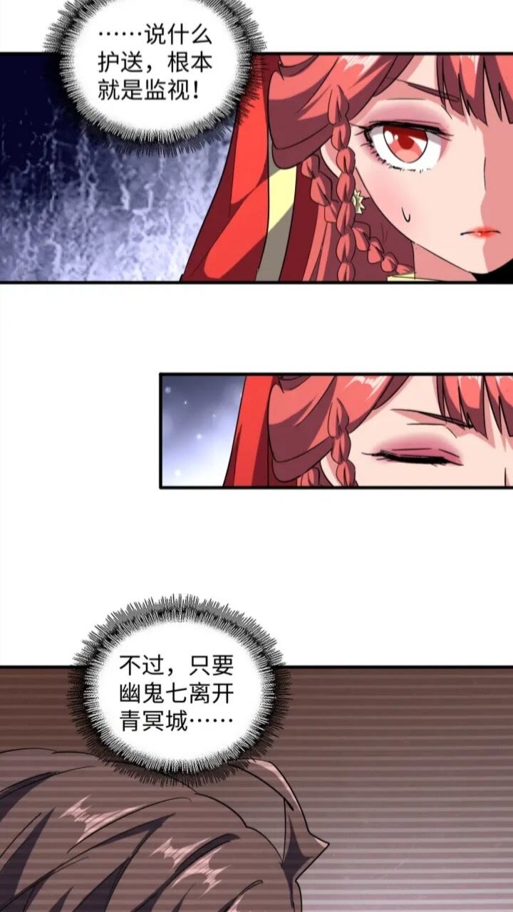 魔皇大管家韩漫全集-第93话 大婚之日无删减无遮挡章节图片 