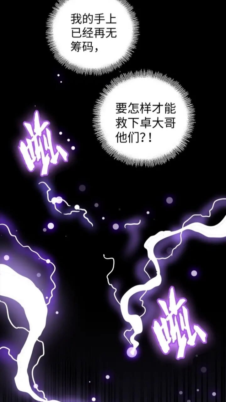 魔皇大管家韩漫全集-第93话 大婚之日无删减无遮挡章节图片 