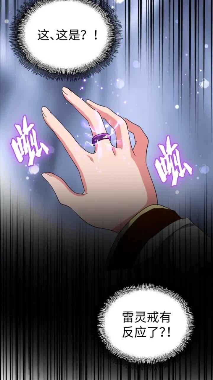 魔皇大管家韩漫全集-第93话 大婚之日无删减无遮挡章节图片 