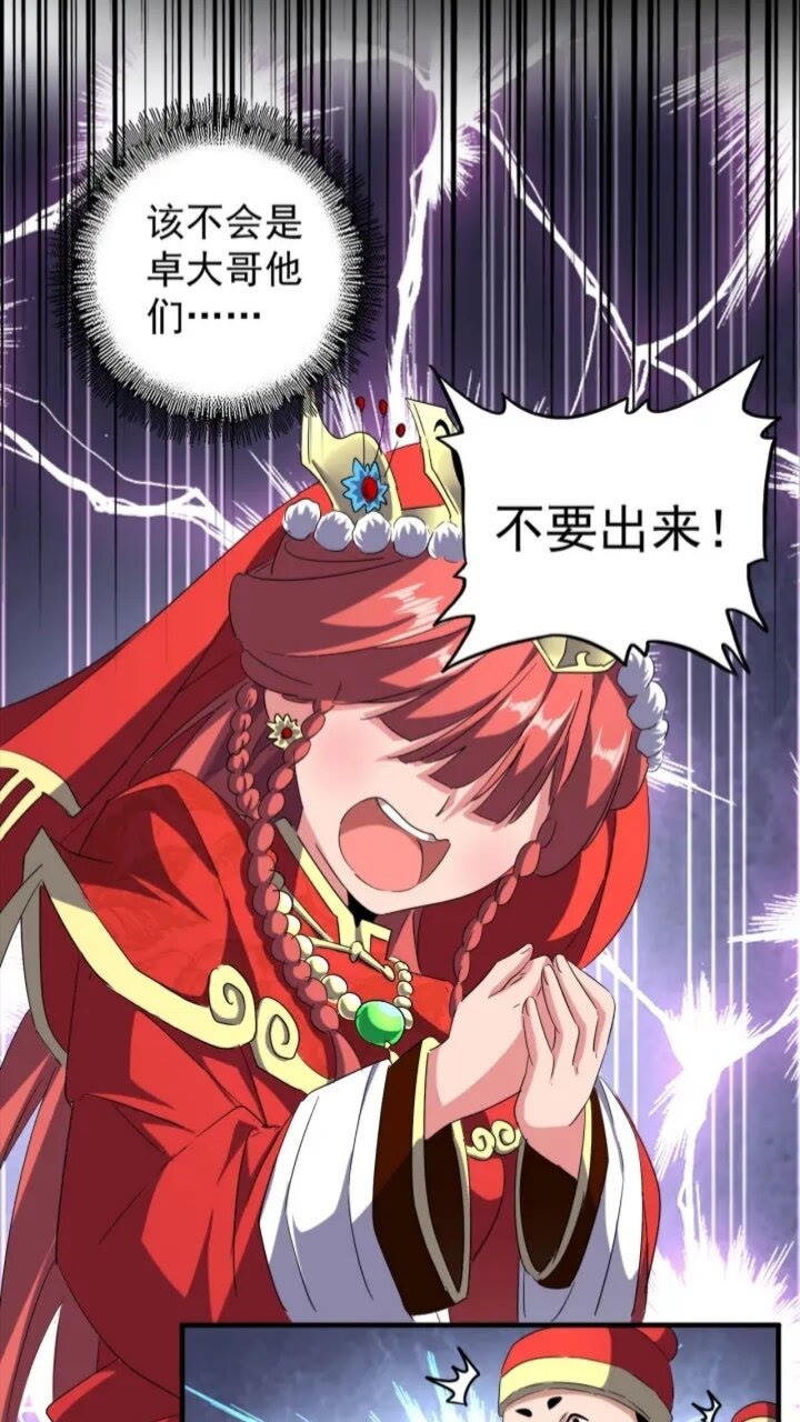 魔皇大管家韩漫全集-第93话 大婚之日无删减无遮挡章节图片 