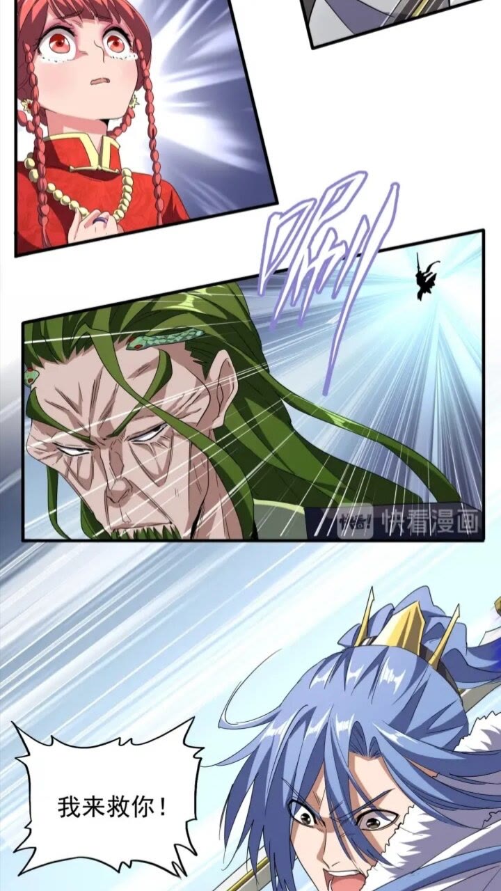 魔皇大管家韩漫全集-第93话 大婚之日无删减无遮挡章节图片 