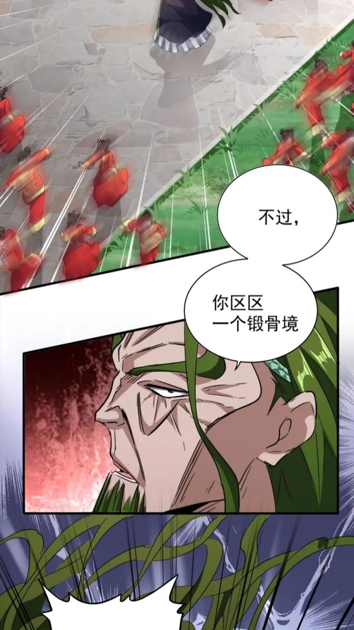 魔皇大管家韩漫全集-第93话 大婚之日无删减无遮挡章节图片 