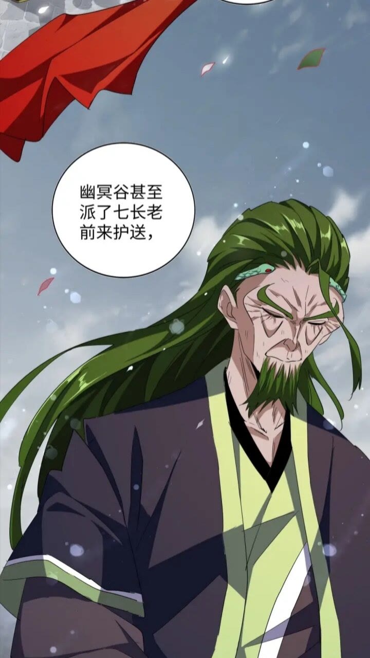 魔皇大管家韩漫全集-第93话 大婚之日无删减无遮挡章节图片 