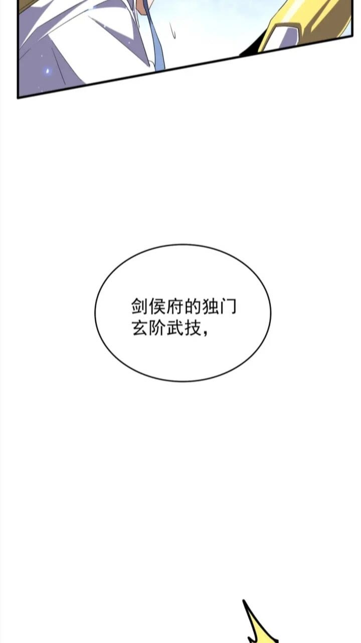 魔皇大管家韩漫全集-第93话 大婚之日无删减无遮挡章节图片 