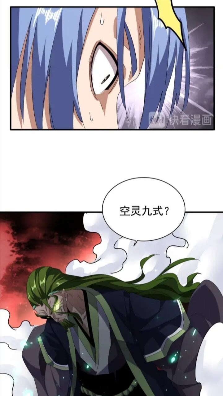 魔皇大管家韩漫全集-第93话 大婚之日无删减无遮挡章节图片 