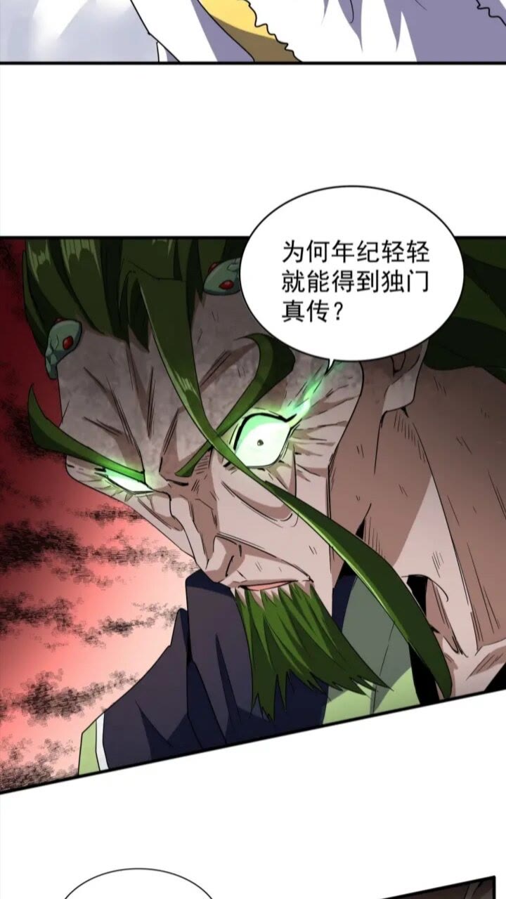 魔皇大管家韩漫全集-第93话 大婚之日无删减无遮挡章节图片 