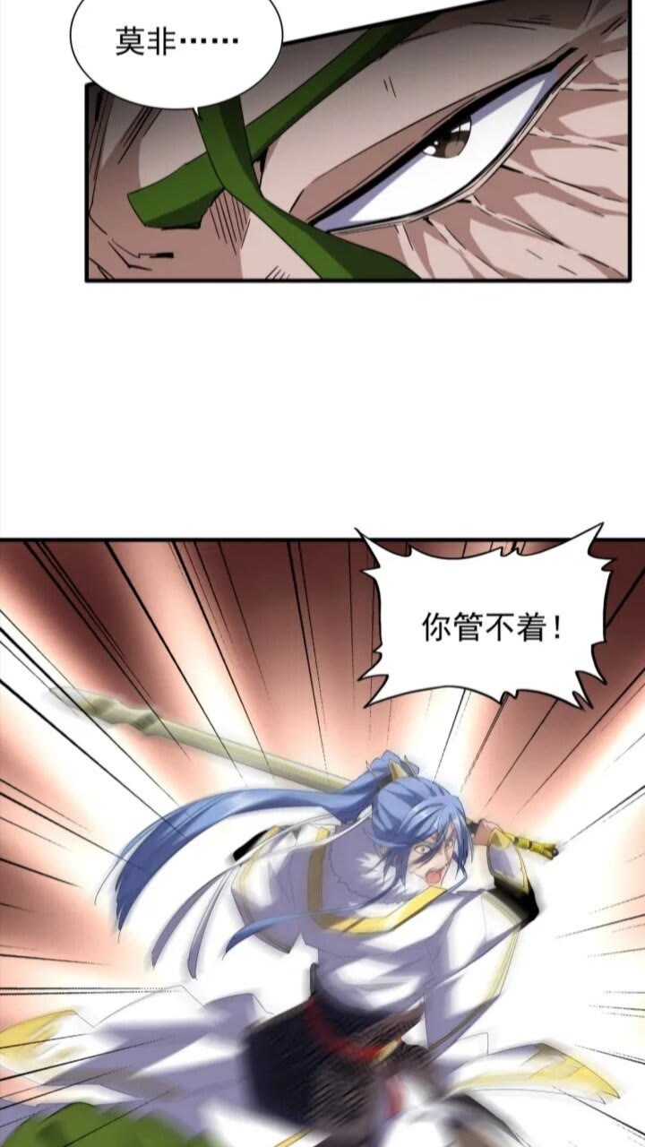 魔皇大管家韩漫全集-第93话 大婚之日无删减无遮挡章节图片 