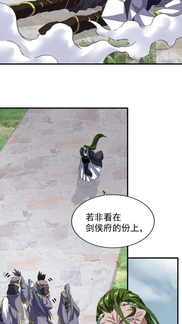 魔皇大管家韩漫全集-第93话 大婚之日无删减无遮挡章节图片 