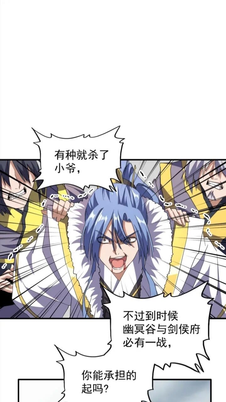 魔皇大管家韩漫全集-第93话 大婚之日无删减无遮挡章节图片 