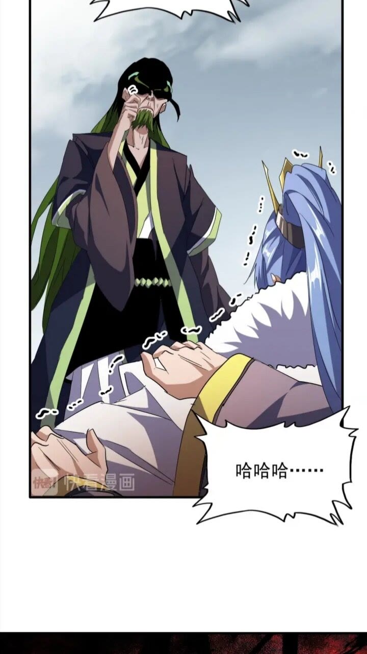 魔皇大管家韩漫全集-第93话 大婚之日无删减无遮挡章节图片 