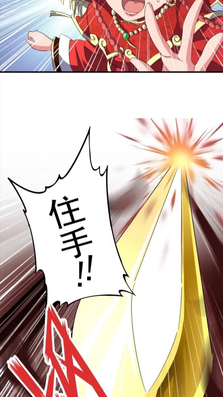 魔皇大管家韩漫全集-第93话 大婚之日无删减无遮挡章节图片 