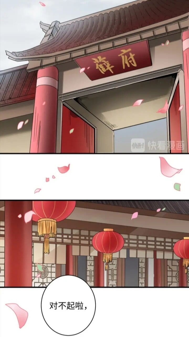 魔皇大管家韩漫全集-第93话 大婚之日无删减无遮挡章节图片 