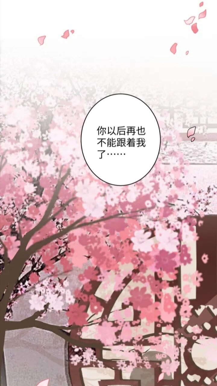 魔皇大管家韩漫全集-第93话 大婚之日无删减无遮挡章节图片 