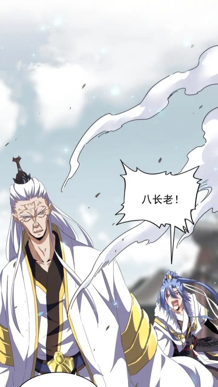 魔皇大管家韩漫全集-第94话 邪神下凡无删减无遮挡章节图片 